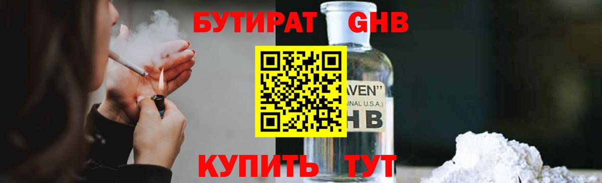 Шелехов  Бутират бутик  Вход с VPN 