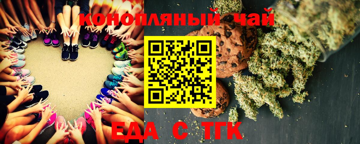 Шелехов  Canna-Cookies марихуана  Вход с VPN 