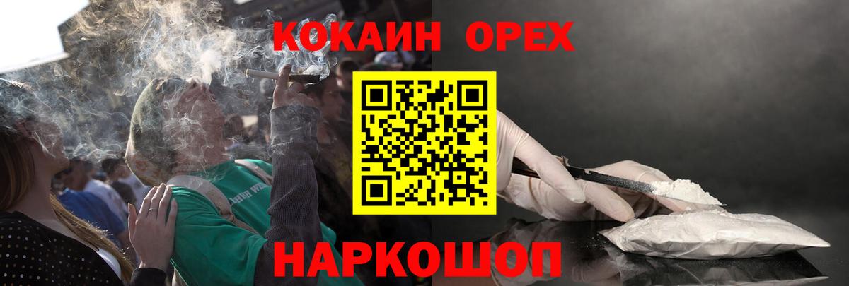 Кокаин VHQ Шелехов