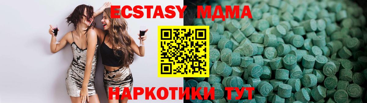ЭКСТАЗИ XTC Шелехов