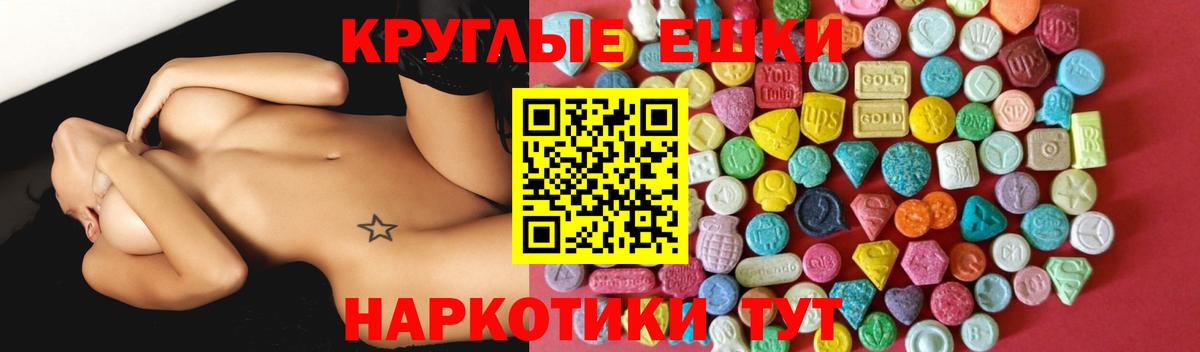 ЭКСТАЗИ  ЭКСТАЗИ ешки  Шелехов  Вход с VPN  Экстази круглые 