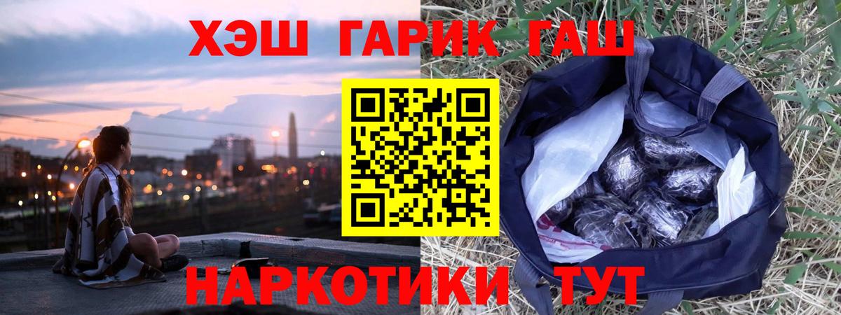ГАШ Изолятор  Вход с VPN  Шелехов  ГАШИШ гашик 