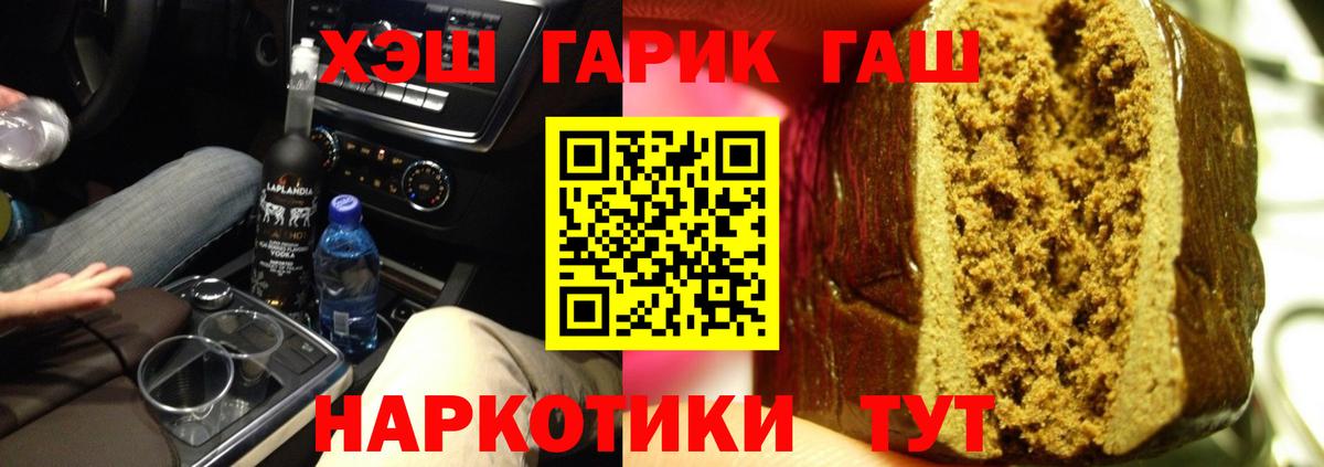 Гашиш убойный Шелехов