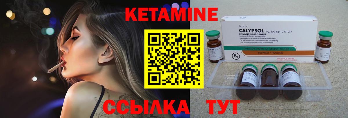 Шелехов  КЕТАМИН VHQ  Вход с VPN  Кетамин VHQ 