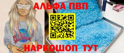 альфа пвп Гагарин