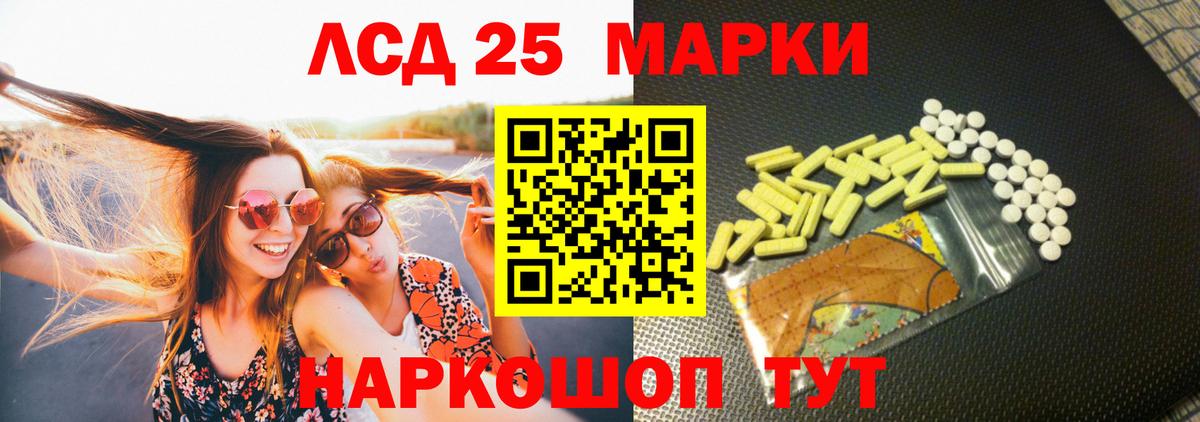 Шелехов  ЛСД экстази кислота  Лсд 25 экстази кислота  Вход с VPN 