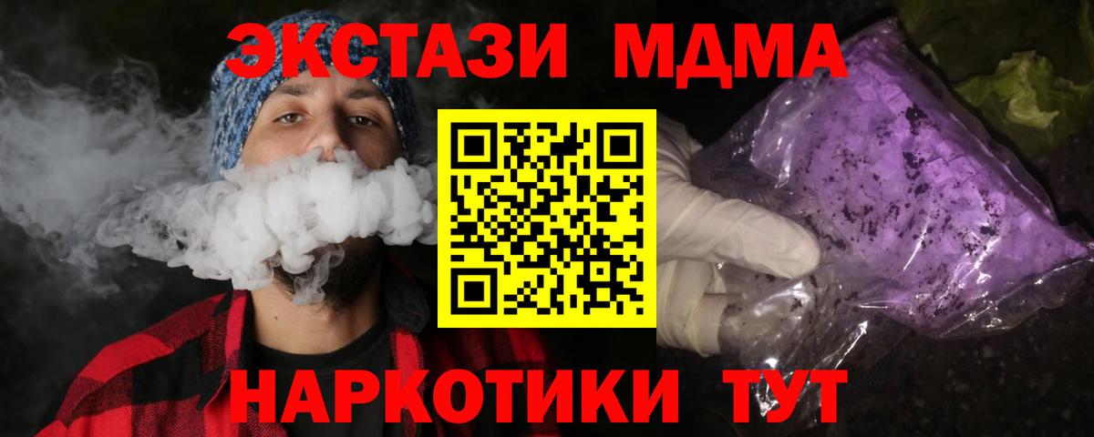 МДМА crystal  Вход с VPN  Шелехов  МДМА кристаллы 