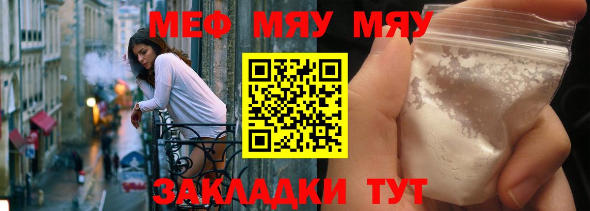 наркошоп  МЯУ-МЯУ  МЕФ мяу мяу  Вход с VPN  МЯУ-МЯУ мяу мяу  Шелехов 