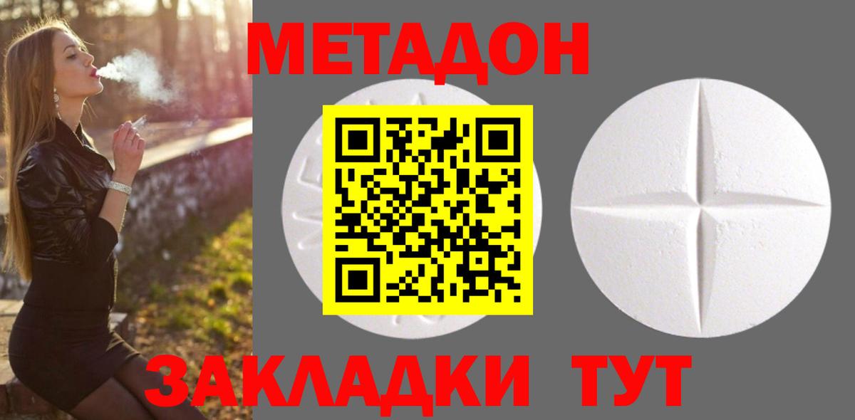 Шелехов  Метадон VHQ  МЕТАДОН VHQ  Вход с VPN 