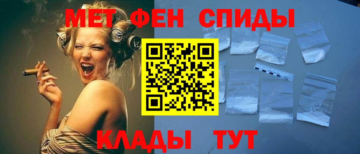 Первитин кристалл Шелехов